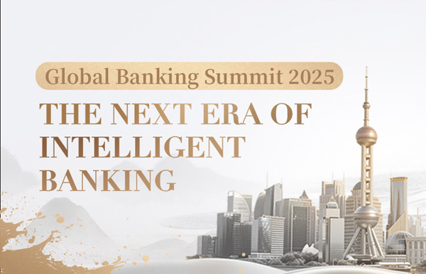 长亮科技携手华为举办2025全球银行业高峰论坛,共赢智慧金融新未来