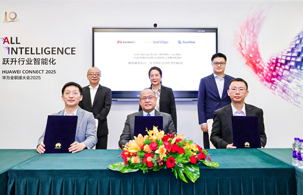 长亮科技亮相华为全联接大会2025,三方签署合作备忘录