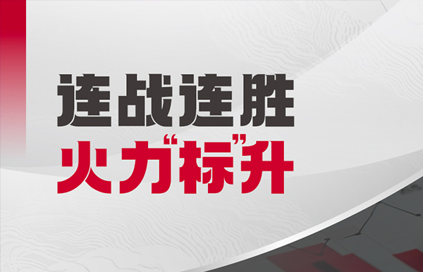 火力“标”升！长亮科技再突破股份制银行财务管理领域