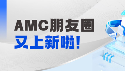 新朋友+1！长亮科技在AMC领域持续中标，引领核心业务系统革新