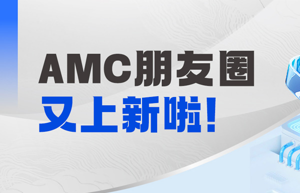 新朋友+1！长亮科技在AMC领域持续中标，引领核心业务系统革新