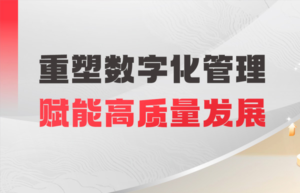 中标资产负债管理项目！长亮科技助力省级城商行夯实高质量发展根基