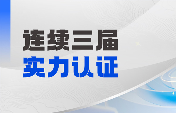 连续三届登榜！长亮科技大总账产品斩获“鼎信杯”金鼎产品奖