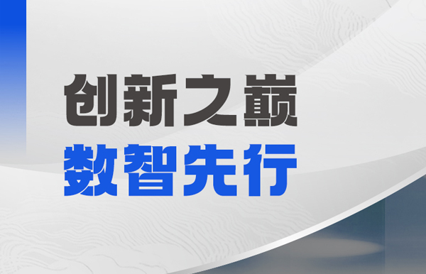 载誉而归！长亮科技APStack平台闪耀鲲鹏应用创新大赛2024