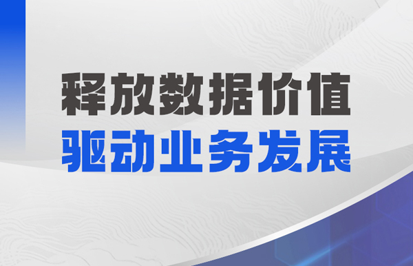 “湖仓一体”数据中台上线！长亮科技携手云南红塔银行迈向“驭数”时代