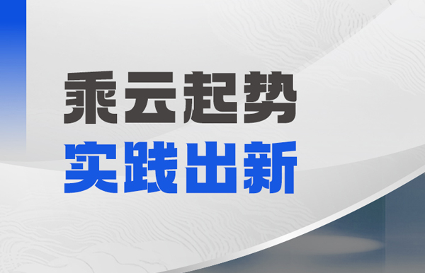 最佳实践认证！长亮科技亮相2025腾讯产业合作伙伴大会